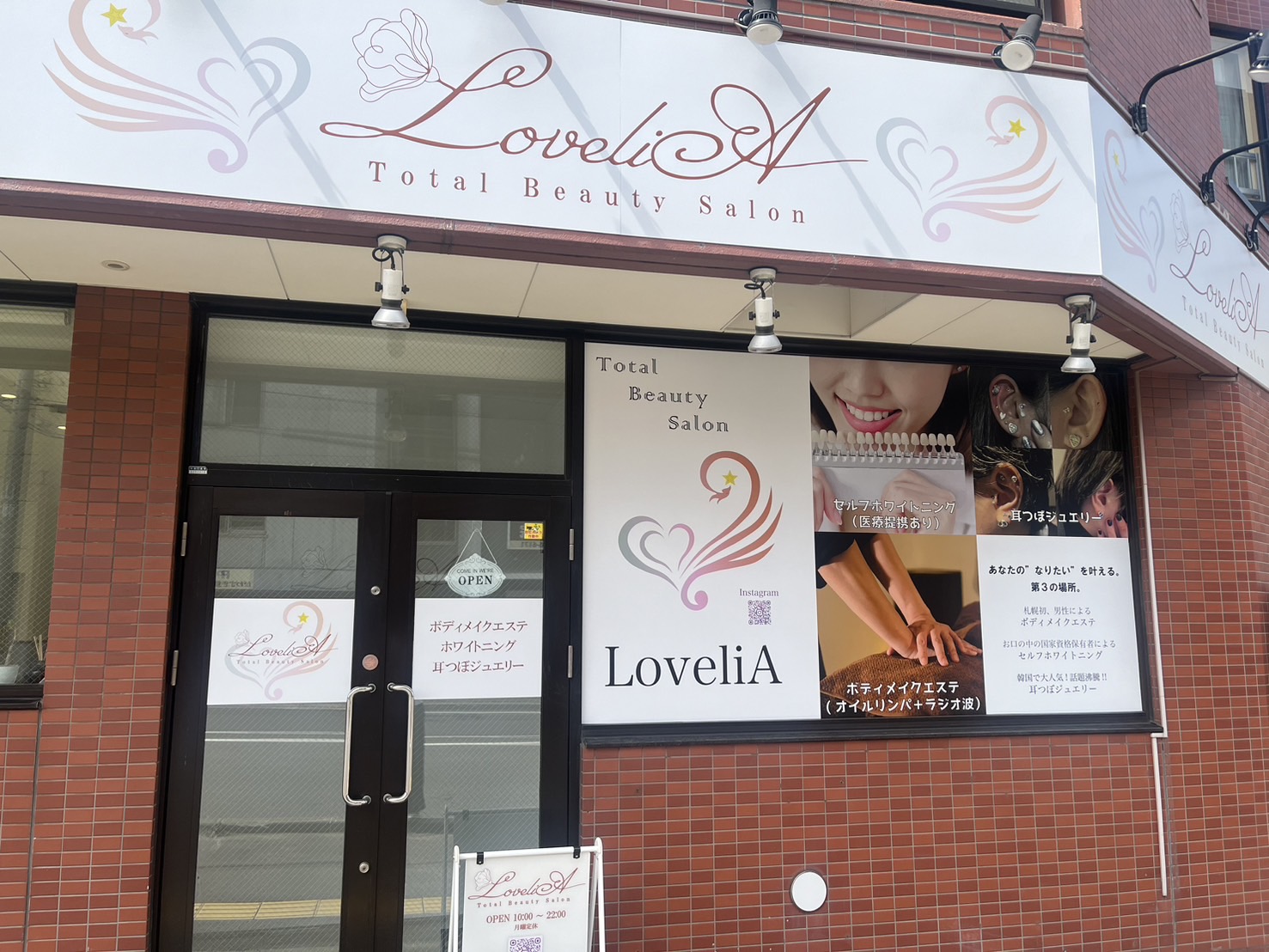 LoveliA 店舗外観
